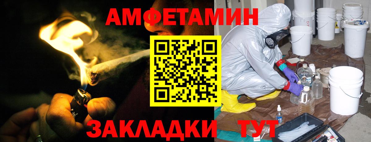 Амфетамин VHQ Елизово