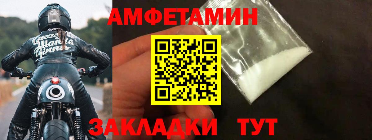 АМФЕТАМИН  АМФЕТАМИН Premium  Вход с VPN  АМФЕТАМИН  Елизово 