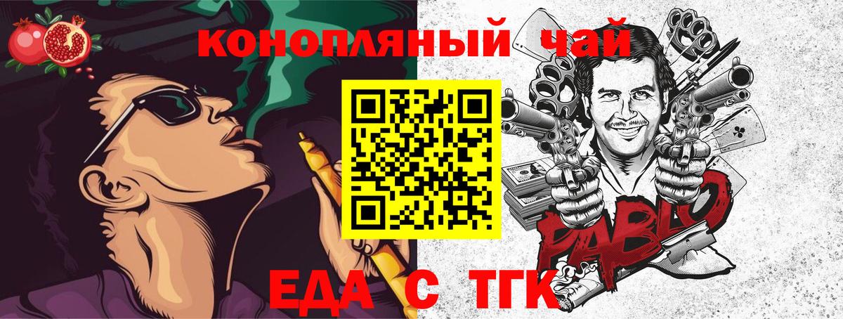 Еда ТГК конопля  Вход с VPN  Елизово 