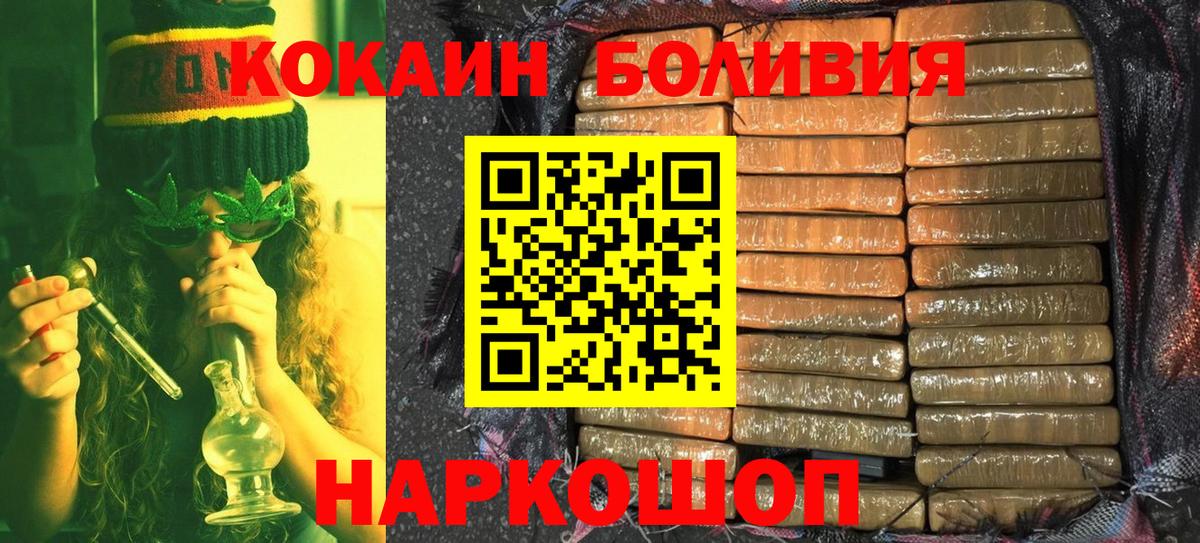 Кокаин Колумбийский Елизово