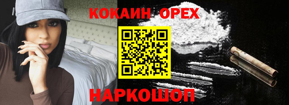 COCAIN 97%  Вход с VPN  Елизово  COCAIN Колумбийский 