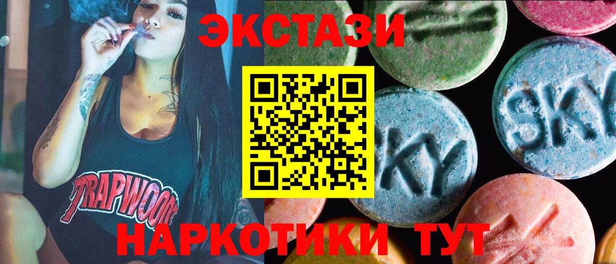 Ecstasy диски Елизово
