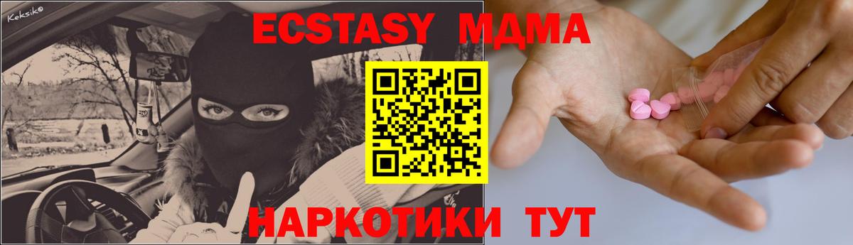 Елизово  Ecstasy 280 MDMA  ЭКСТАЗИ Punisher  Экстази  ОМГ ОМГ вход  Вход с VPN 