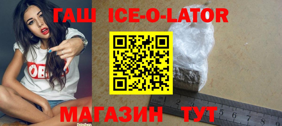 Елизово  ГАШИШ  Вход с VPN  ГАШ Premium 