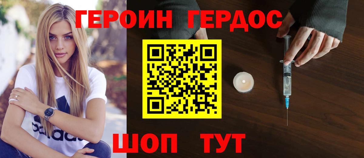 Елизово  ГЕРОИН Афган  Вход с VPN 