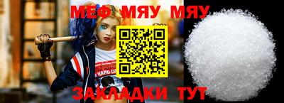 мяу мяу мука Кунгур