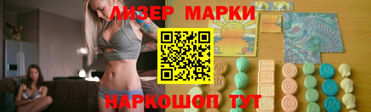 Лсд 25 экстази кислота Елизово