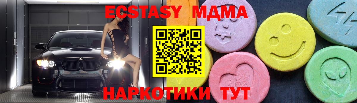 Елизово  МДМА  Вход с VPN  МДМА VHQ  MDMA VHQ 