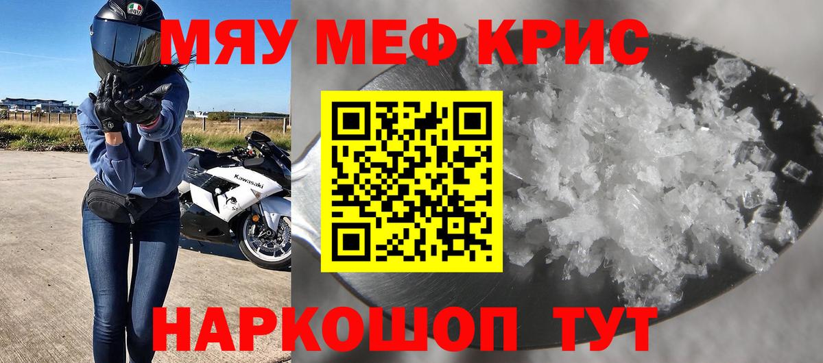 Мефедрон мука Елизово