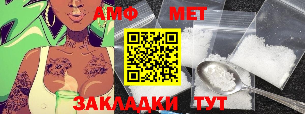 Елизово  МЕТАМФЕТАМИН  Вход с VPN  Первитин Декстрометамфетамин 99.9% 