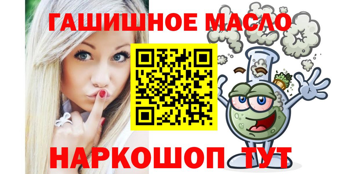 Дистиллят ТГК THC oil  ТГК вейп  продажа наркотиков  Елизово  Вход с VPN 